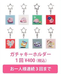 Colorful Store 星星吊飾扭蛋