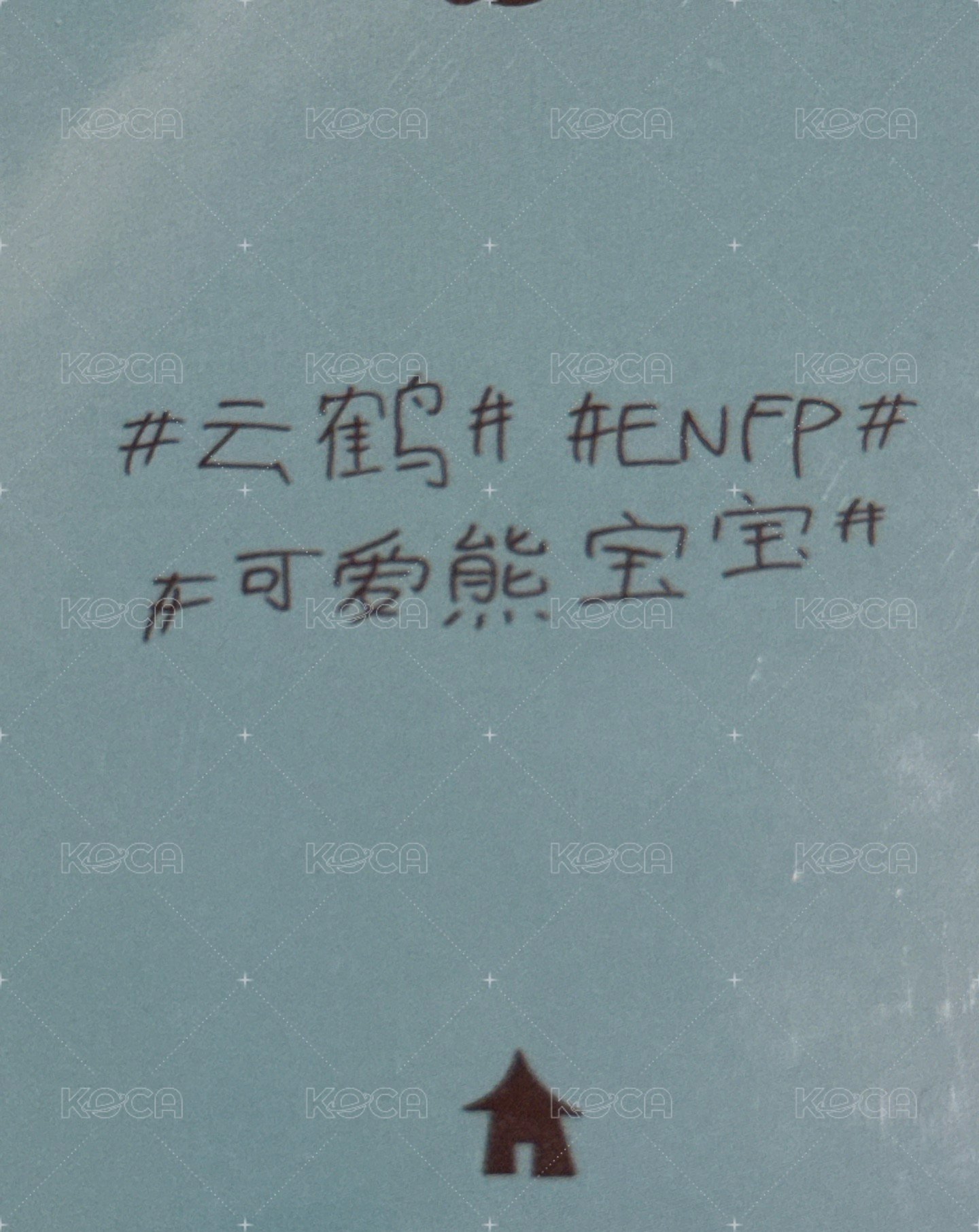中背#可愛熊寶寶