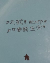 中背#可愛熊寶寶