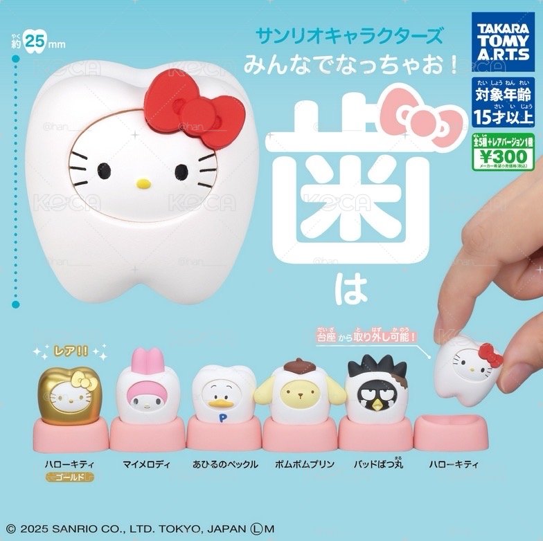 三麗鷗 牙齒扭蛋