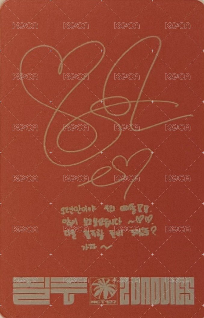 疾馳 (2 Baddies) 專輯卡  背面