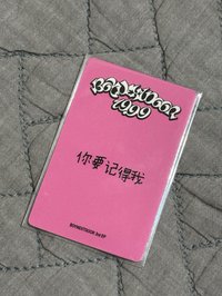 中背   你要記得我