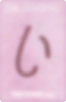 Day & Night 塔店 特典卡 日本塔店 背面