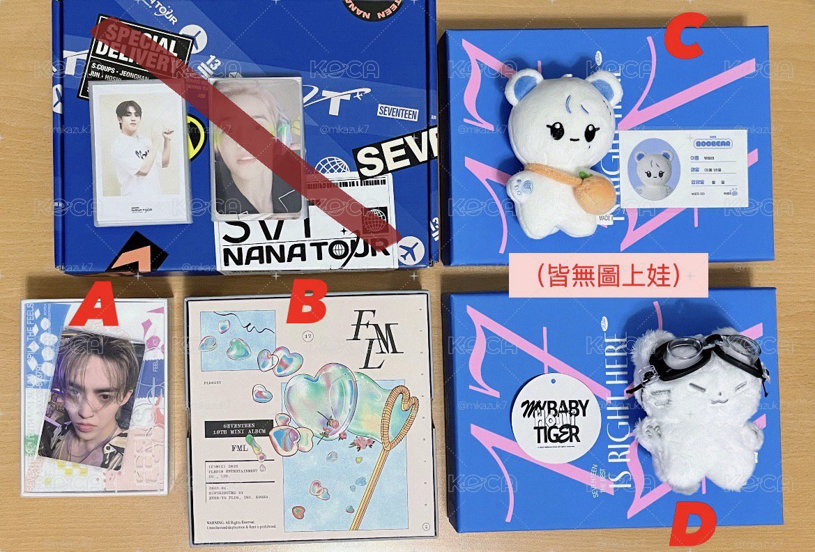 🤍SEVENTEEN｜迷十克拉盤、精選專親愛盤、迷十二KIT智能專（全專、空專皆有）