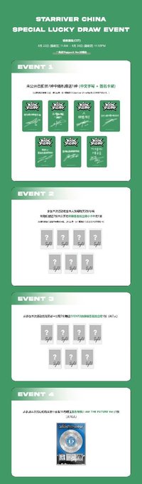 正規五 SR 線上幸運卡