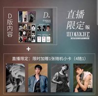 時裝 2.0 直播限定版