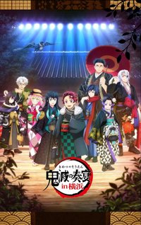 鬼滅の奏宴in橫濱