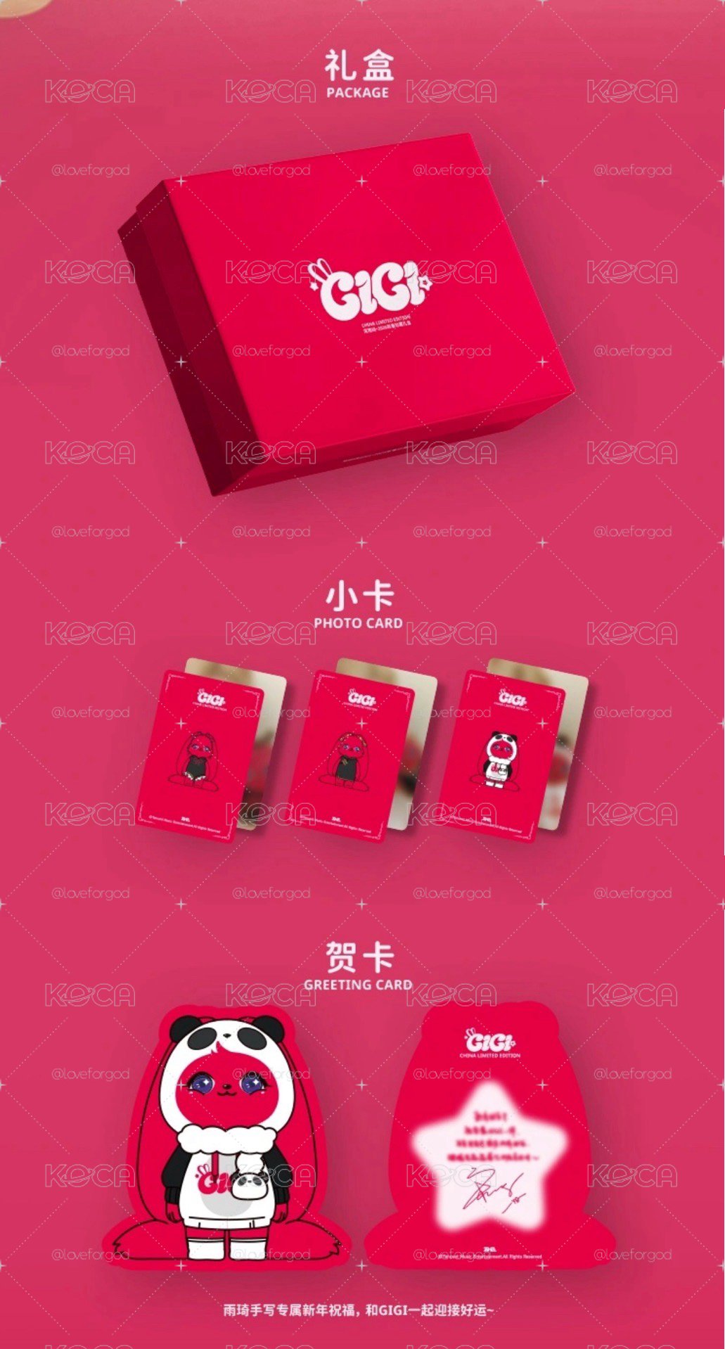 I-DLE[非現預售］雨琦GIGI·2026新春珍藏禮盒