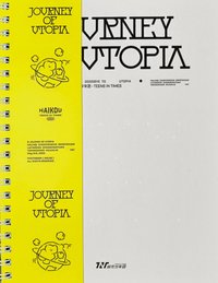 理想之途演唱會