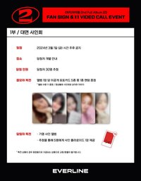 正規二 EL 線下1.0簽售