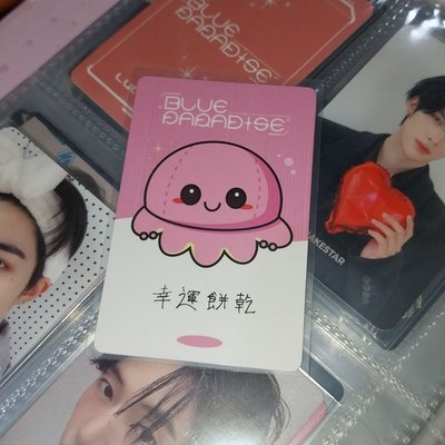 迷五 一直娛2.0 微笑章魚 旭