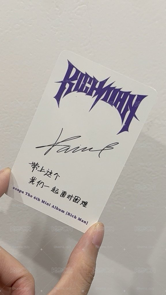 Karina泡泡魔奇中背