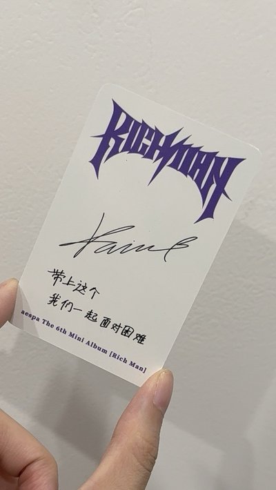 Karina泡泡魔奇中背