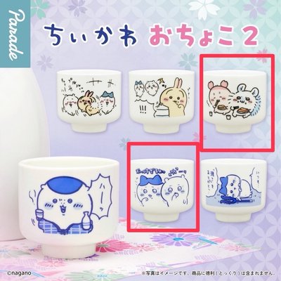 吉伊卡哇 清酒杯 扭蛋 第二彈