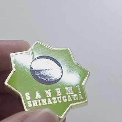 不死川實彌 金屬徽章