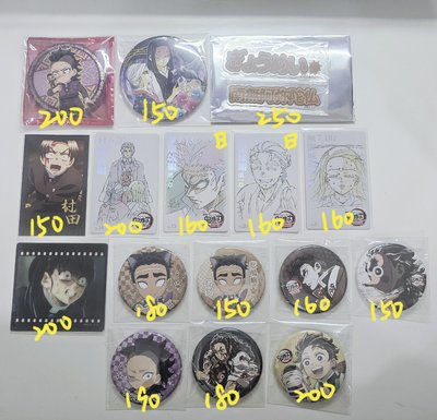 不死川實彌 金屬徽章