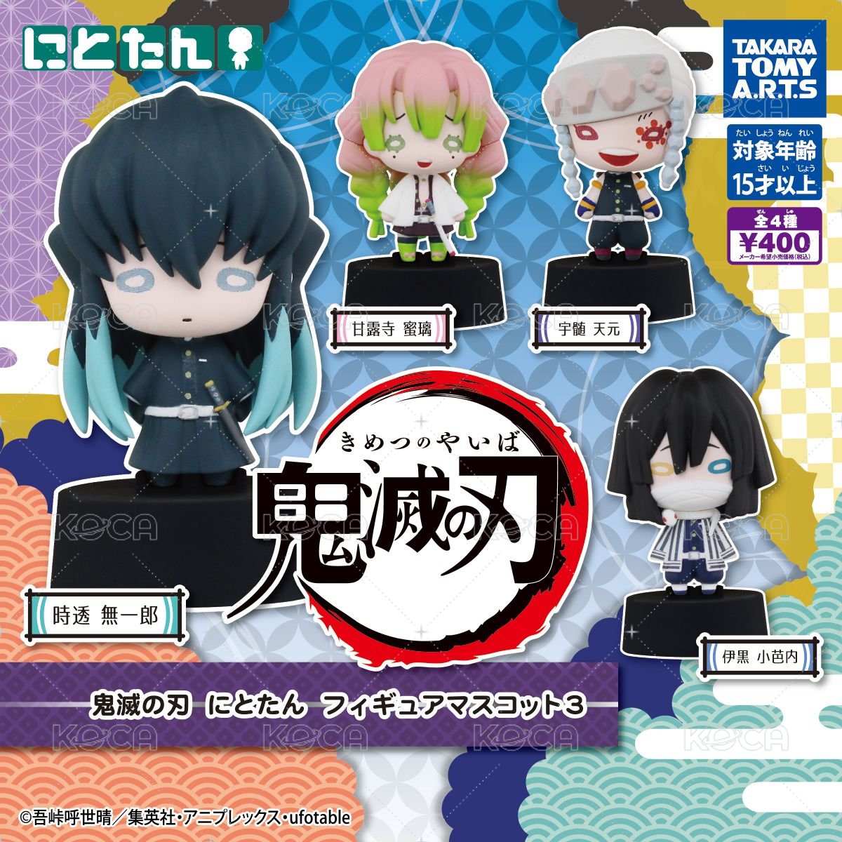 にとたん 3（2021/03）