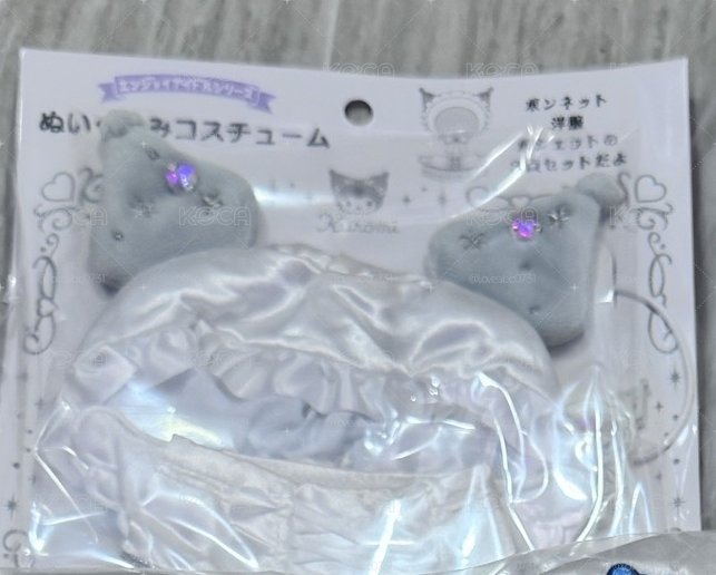 庫洛米娃衣