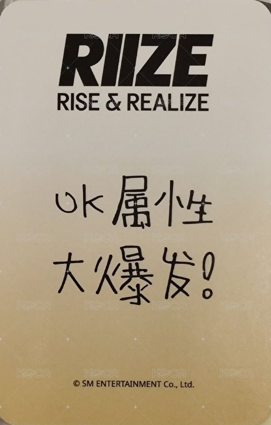 Get A Guitar sr 5.0 簽售卡  背面