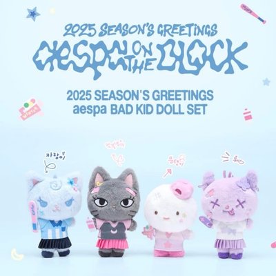 aespa 2025年曆後續娃