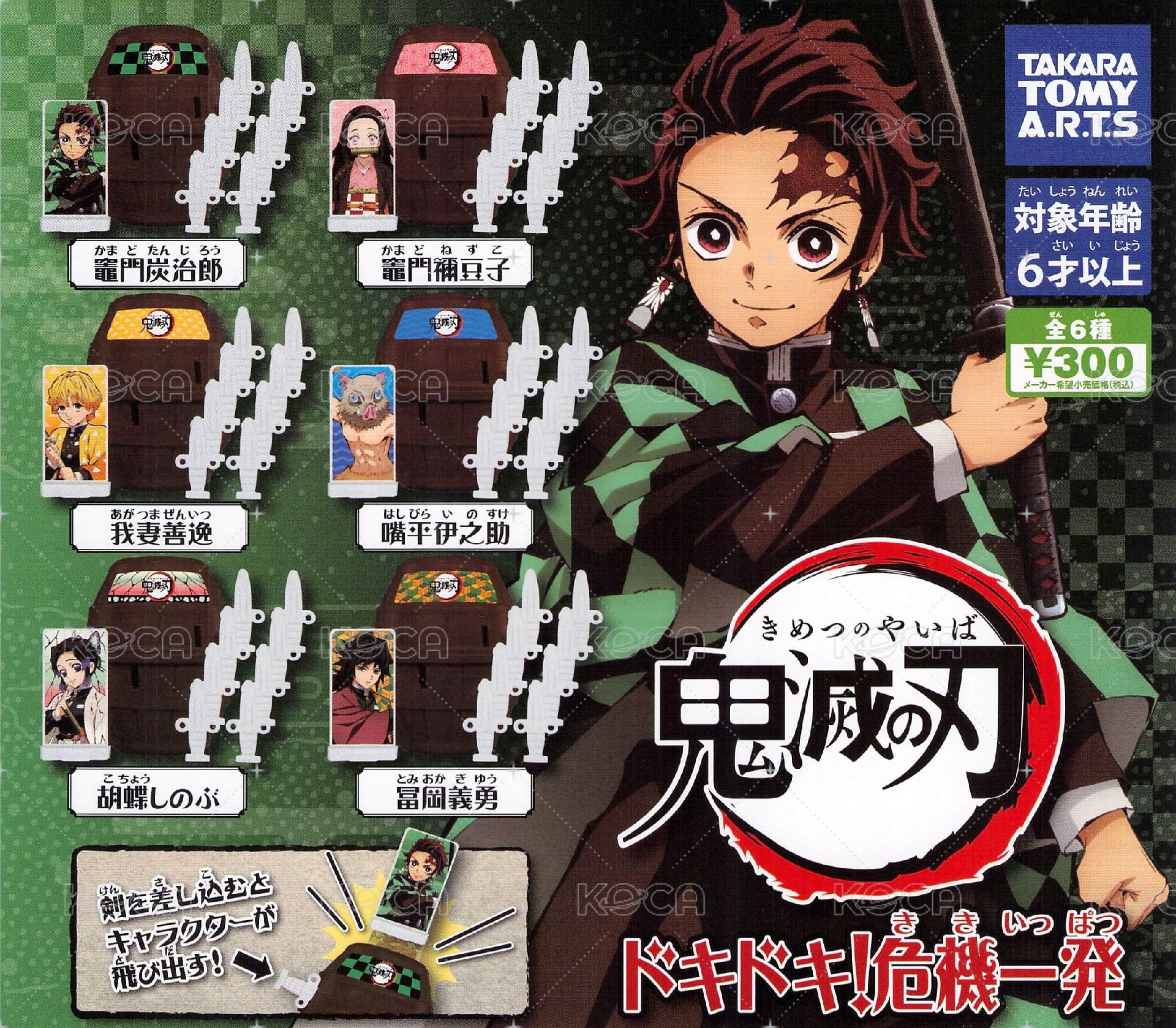 危機一發/海盜桶