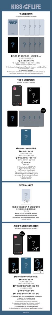 MAKESTAR 簽售3.0 ms3.0