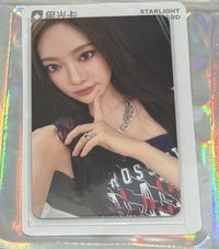 四星（中文卡背）