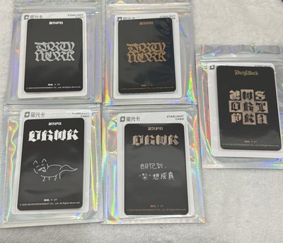 Dirty work星光卡 Giselle吉吉