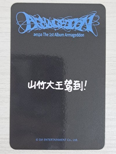 正規一 sr 2.0 簽售卡 柚 山竹大王駕到！