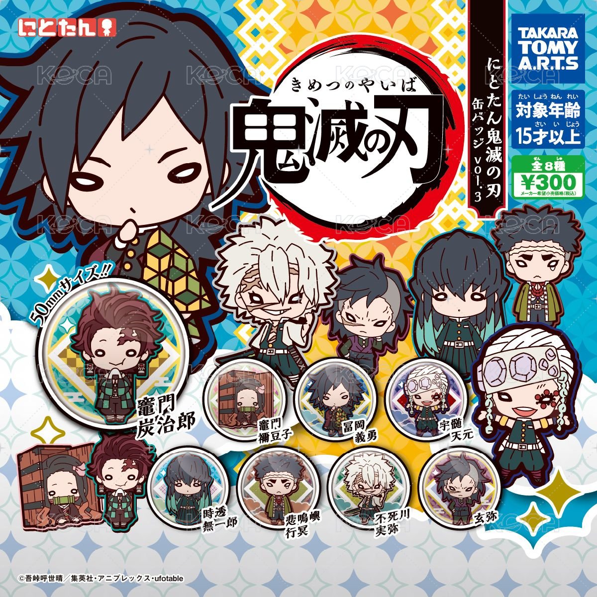 にとたんVol.3（2020/12）