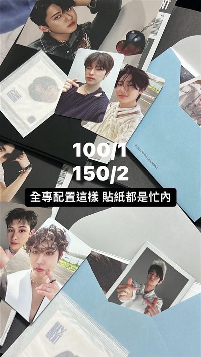 Straykids 小卡/專輯