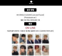 Lost and Found Lost and Found LUCKY DRAW EVENT ON-LINE 