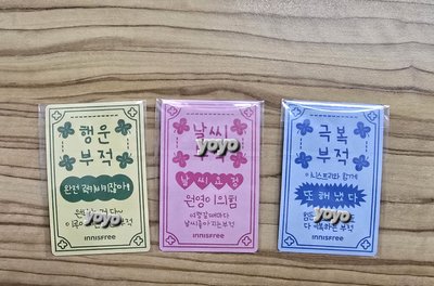 innisfree 3.0 代言卡 