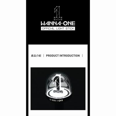 WANNAONE手燈