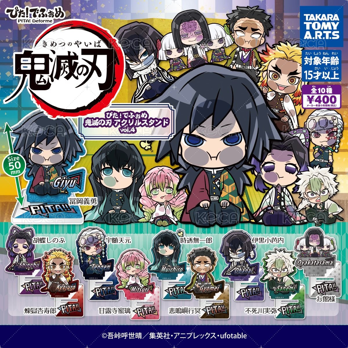 Pita! Deforme Vol.4（2020/11）