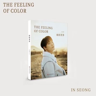 SF9金仁誠《THE FEELING OF COLOR》一直娛個人寫真預售版