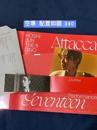 attacca空專 配置如圖