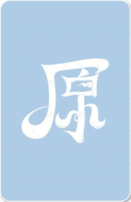 單二 el 線下2.0 簽售卡 暖暖包 ver. 背面