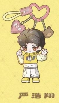 玩偶掛鏈 嚴浩翔 掛鏈 