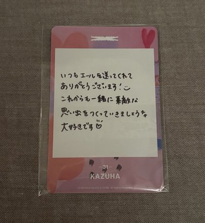 中村一葉 fearless jp隨機卡