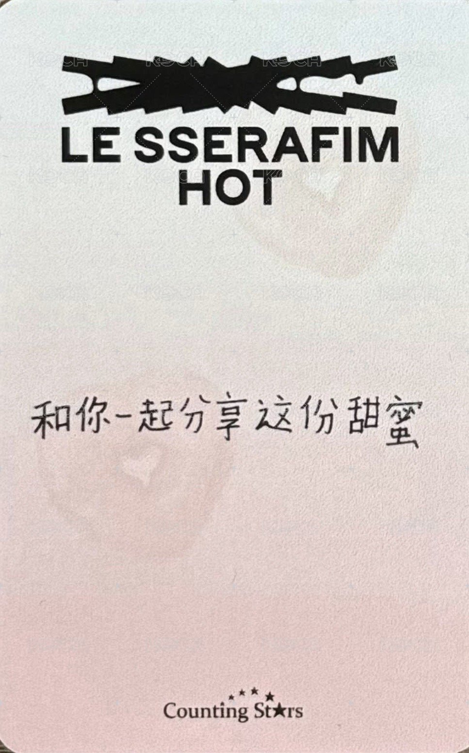 HOT 數星星 5.0 簽售卡 甜甜圈 背面