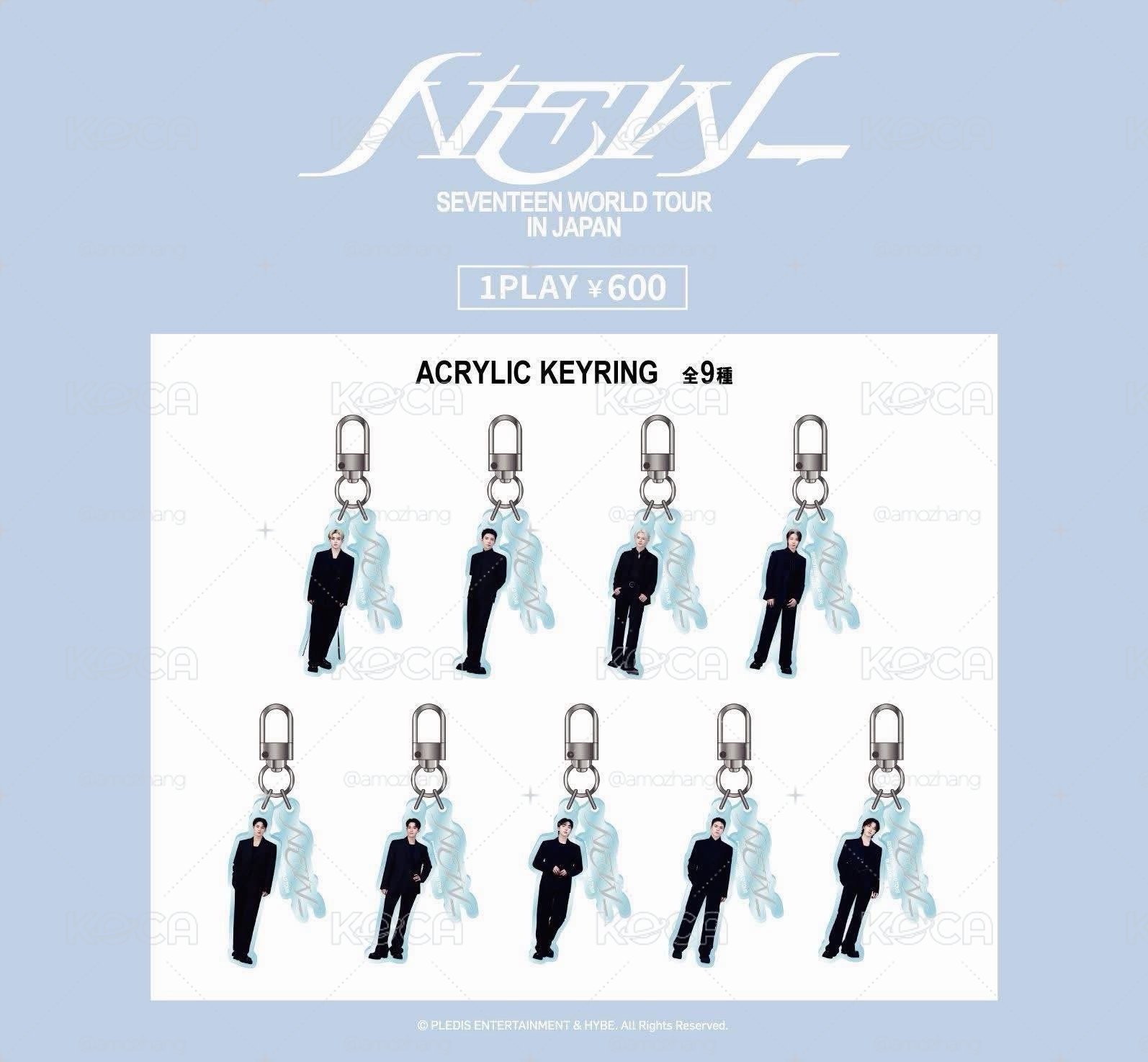 seventeen new扭蛋吊飾（俊）