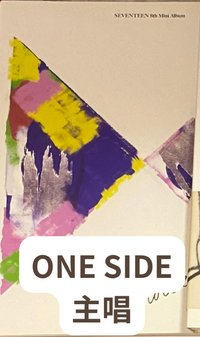 迷八捧花（主唱隊）