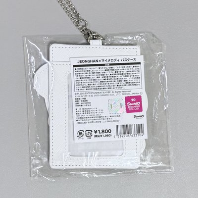 SVTx三麗鷗 卡套吊飾 尹淨漢