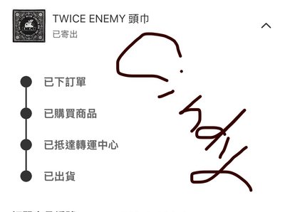 全新未拆 ENEMY頭巾 