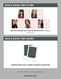 Everline el 線上線下幸運卡