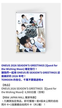 2026年曆 RBW JAPAN MALL預購