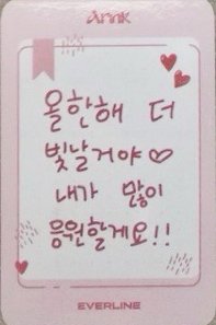 迷11 el 幸運卡 手寫卡背 背面