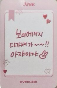 迷11 el 幸運卡 手寫卡背 背面