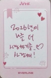 迷11 el 幸運卡 手寫卡背 背面